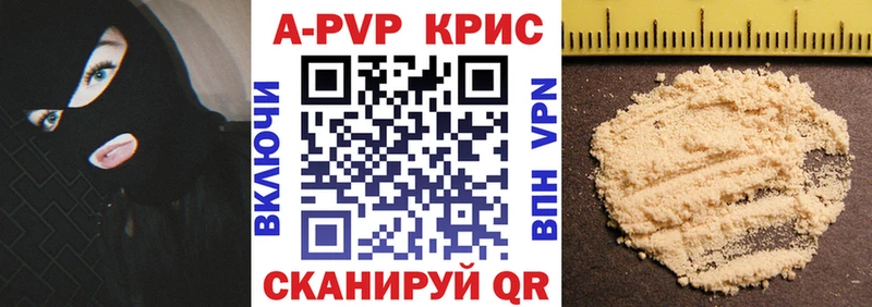 shop официальный сайт  Суздаль  Alpha PVP Crystall 