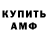 АМФЕТАМИН VHQ m4keyourself