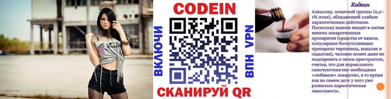Кодеин Purple Drank  Суздаль 