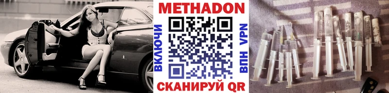 Метадон VHQ Суздаль